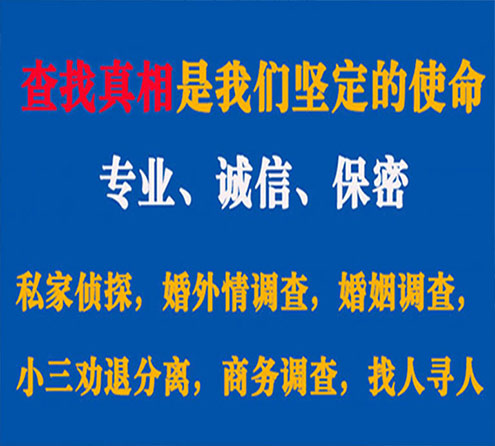 关于桐梓寻迹调查事务所